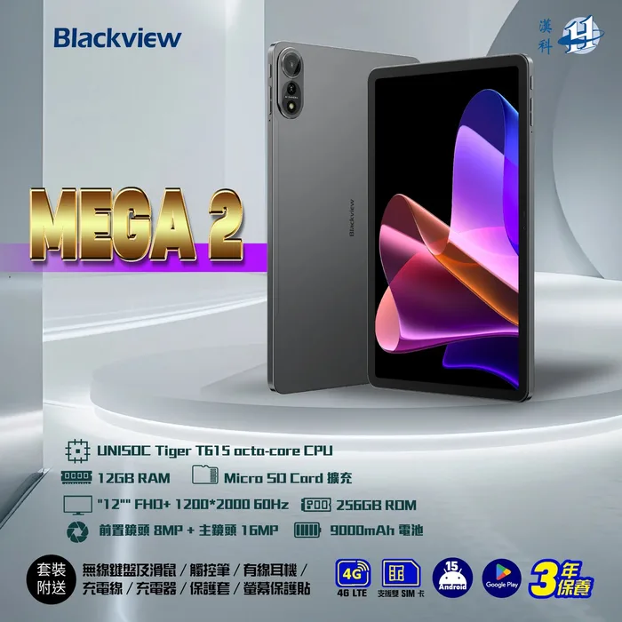 Blackview Mega 2 6+18/256 LTE Grey